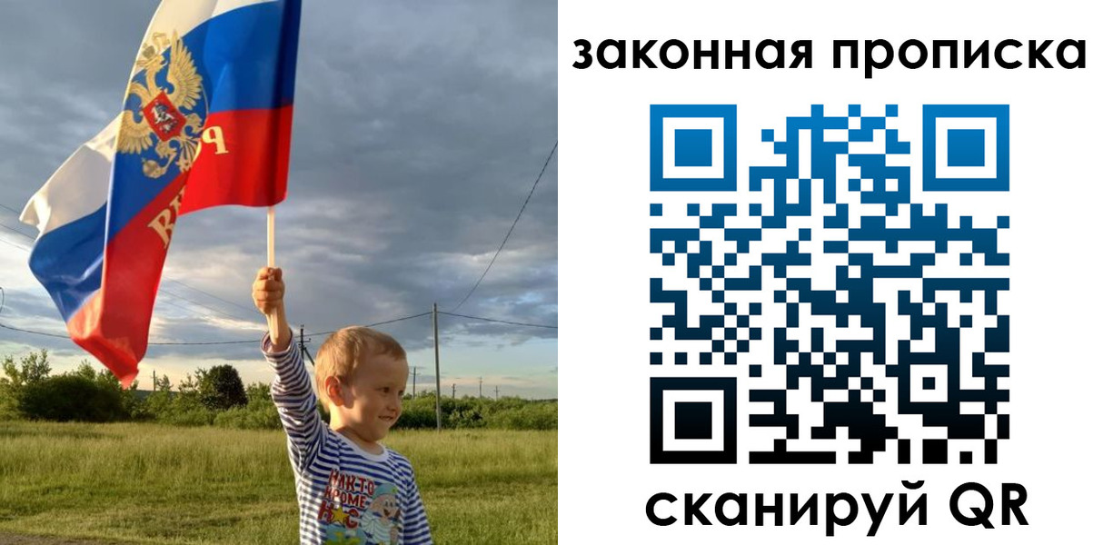 прописка ребенка в Гусь-Хрустальном