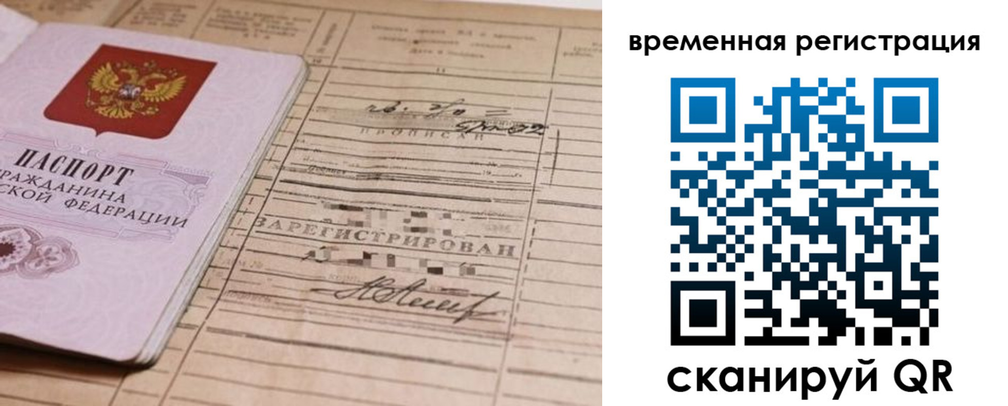 временная регистрация госуслуги в Гусь-Хрустальном
